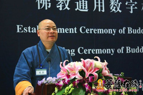 佛教-浙江大学佛教资源与研究中心成立 光泉大和尚致辞