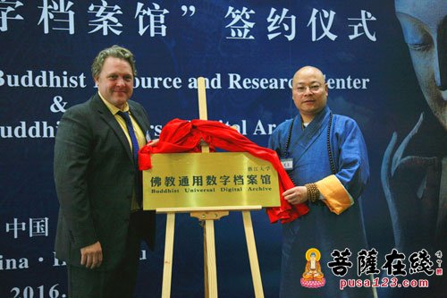 佛教-浙江大学佛教资源与研究中心成立 光泉大和尚致辞