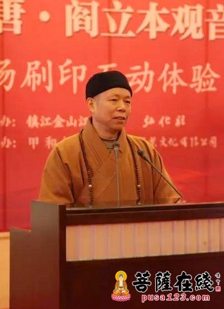 阎立本-雕版唐·阎立本观音像首场刷印互动体验活动在镇江金山江天禅寺举行