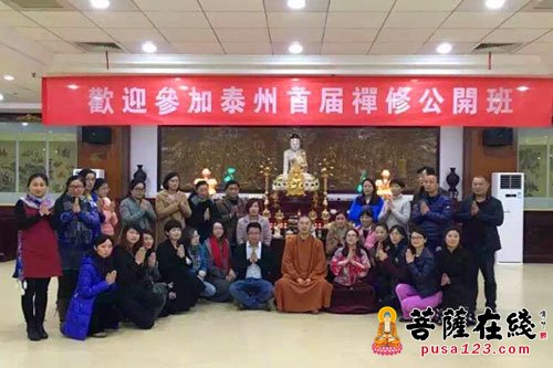佛教-江苏泰州净因寺举办首届禅修公开班
