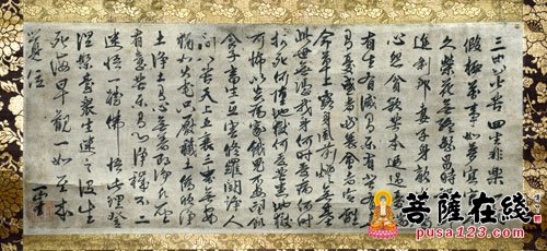 佛教-一山一宁国师墨宝赠送仪式在普济禅寺举行