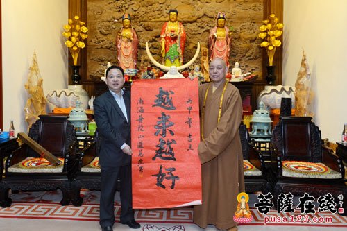 佛教-一山一宁国师墨宝赠送仪式在普济禅寺举行