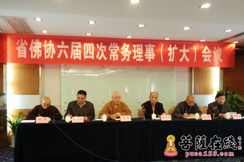 佛教-浙江省佛协六届四次常务理事（扩大）会议举行