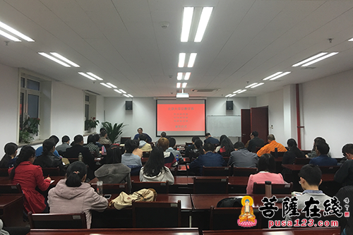 佛教-北京大学哲学系宗教学系佛教奖学金颁奖仪式举行