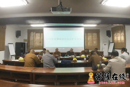 宝华山-镇江市佛协2016年第一次会长办公会在宝华山隆昌寺举行