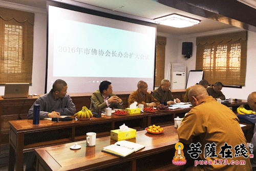 宝华山-镇江市佛协2016年第一次会长办公会在宝华山隆昌寺举行