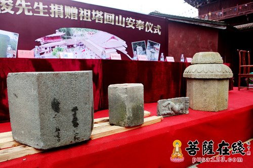 临济祖源 黄檗祖庭福清万福寺祖塔回山安放仪式举行