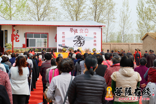 三时系念-山东三源寺举行清明思亲报恩祭祖大典暨三时系念法会