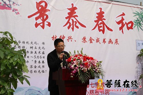 文化-七宝教寺举行“景泰春和”——林仲兴、苏金成书画展