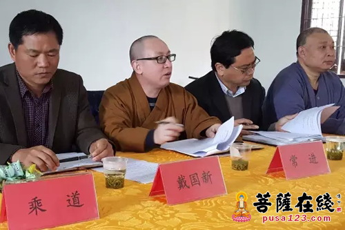 湖州-浙江湖州吴兴区佛协召开二届十二次全体理事会议
