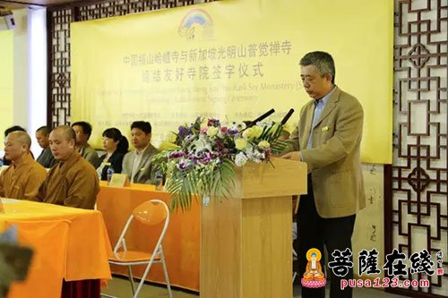 佛教-中国福山合卢寺与新加坡普觉禅寺正式缔结兄弟友好寺院