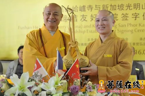 佛教-中国福山合卢寺与新加坡普觉禅寺正式缔结兄弟友好寺院