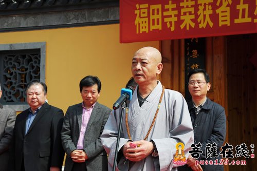 福田-南通福田寺举行五星级宗教活动场所揭牌仪式
