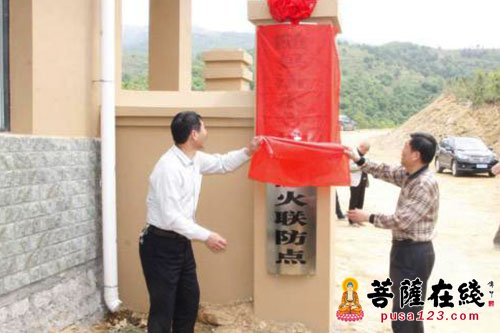 清水寺-湖北清水寺举行“护林防火联防点”揭牌仪式