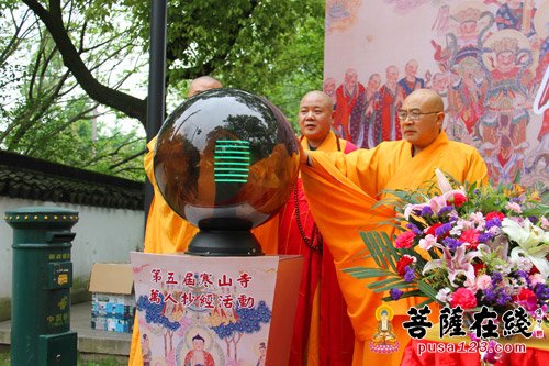 苏州寒山寺第五届万人抄经活动隆重启动