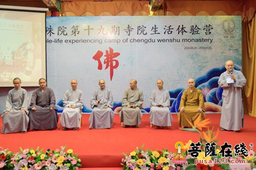 文殊院-“欢迎回家”成都文殊院第19期寺院生活体验营开营
