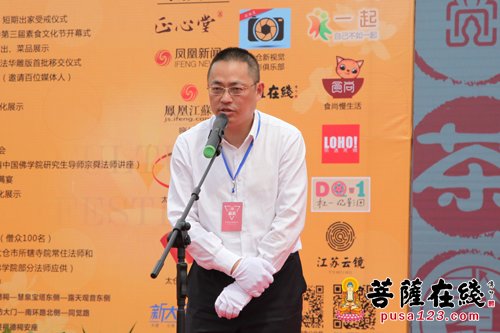 太仓同觉寺举行第三届大素之美素食文化节开幕式