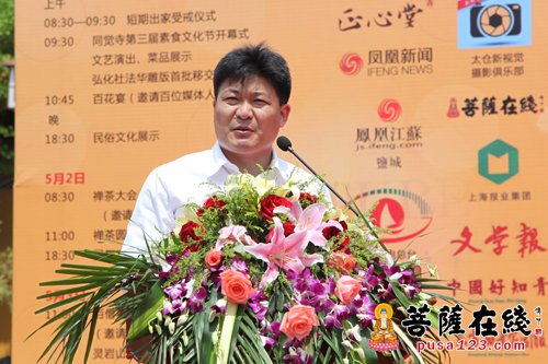 太仓同觉寺举行第三届大素之美素食文化节开幕式