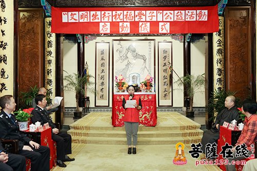 上海玉佛禅寺举办“文明出行 祝福学子”公益活动