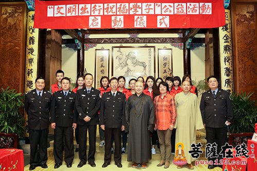 上海玉佛禅寺举办“文明出行 祝福学子”公益活动