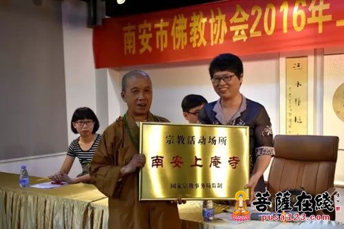 佛教-南安市佛协召开2016年工作部署暨安全生产培训会