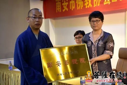佛教-南安市佛协召开2016年工作部署暨安全生产培训会