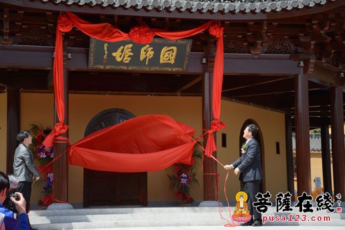 佛教-江苏省淮安市慈云寺国师塔落成庆典举行