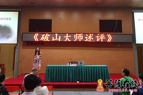 佛教-道坚法师应邀赴重庆市图书馆开讲《破山禅学研究》