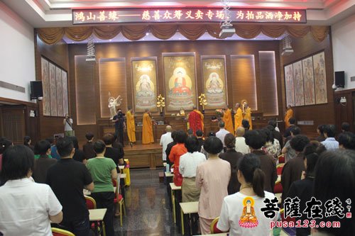 慈善-厦门鸿山寺“鸿山善缘 慈善众筹”义卖启动