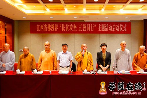 佛教-江西省佛协在南昌召开“五届一次会长（扩大）会议”