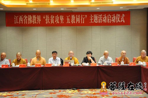 佛教-江西省佛协在南昌召开“五届一次会长（扩大）会议”