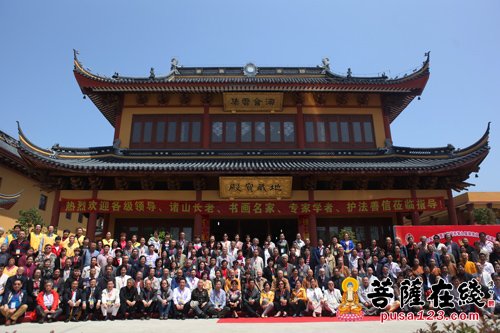 纪念2560年佛诞暨西林塔杯第九届崇恩文化节书画展研讨会开幕式举行