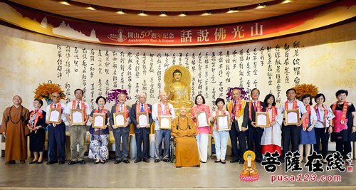 佛光山-欢庆佛光山50岁 “话说佛光山”回顾筚路蓝缕开山史