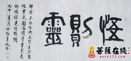 艺术-华东师范大学文学艺术学院王延林参访西林禅寺