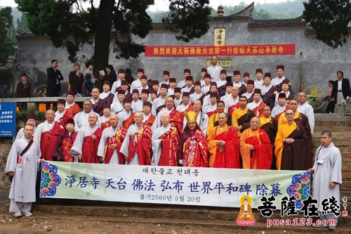 佛教-河南光山净居寺举行天台宗佛法弘布世界和平碑揭幕仪式