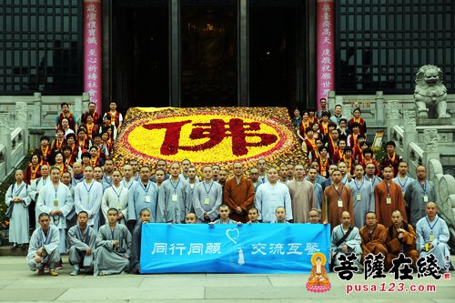 第十六期同行同愿·交流互鉴——峨眉山行愿慈善行圆满