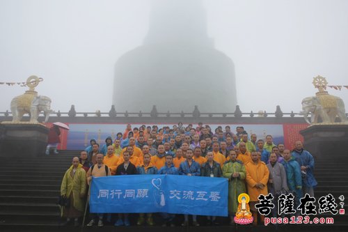 第十六期同行同愿·交流互鉴——峨眉山行愿慈善行圆满