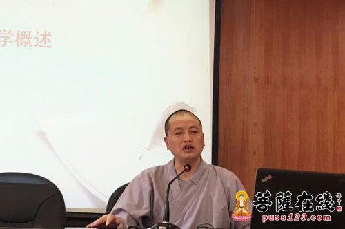 佛教-道坚法师应邀赴上海财大开讲《佛教经济学概述》