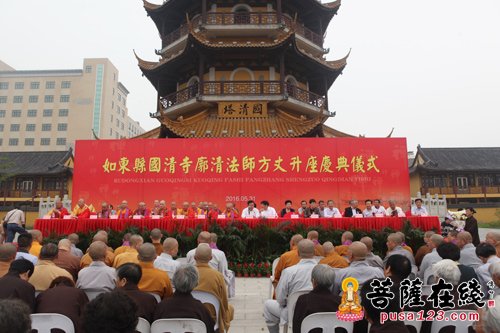 佛教-千年古刹如东国清寺廓清法师荣升方丈庆典举行