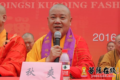 佛教-千年古刹如东国清寺廓清法师荣升方丈庆典举行