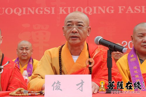 佛教-千年古刹如东国清寺廓清法师荣升方丈庆典举行