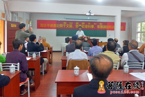 庐山-庐山万杉寺、庐山庆云文化社召开关于文艺、哲学社会科学、宗教讲话精神学习会