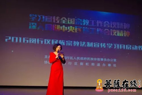 法制宣传-上海闵行区2016年民族宗教法制宣传学习月正式启动