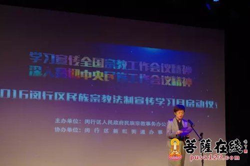 法制宣传-上海闵行区2016年民族宗教法制宣传学习月正式启动