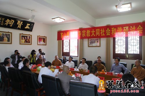 “宗教大同 和谐社会”研讨会在茅山景德禅寺举行