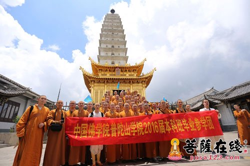 中国佛学院普陀山学院2012级本科班毕业参学团参访大理鸡足山金顶中国