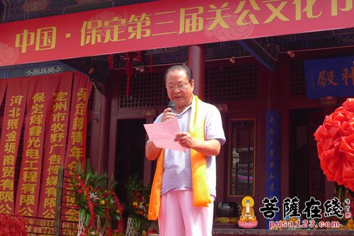 中国保定第三届关公文化节在关岳行宫开幕