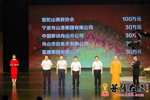 中国好人榜-普陀山佛协代表出席“中国好人榜”六月入选名单发布仪式