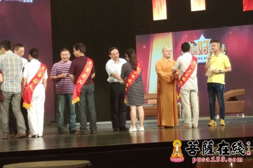 中国好人榜-普陀山佛协代表出席“中国好人榜”六月入选名单发布仪式