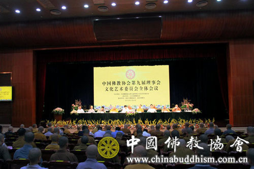 佛教-中国佛教协会第九届理事会文化艺术委员会全体会议在南京召开
